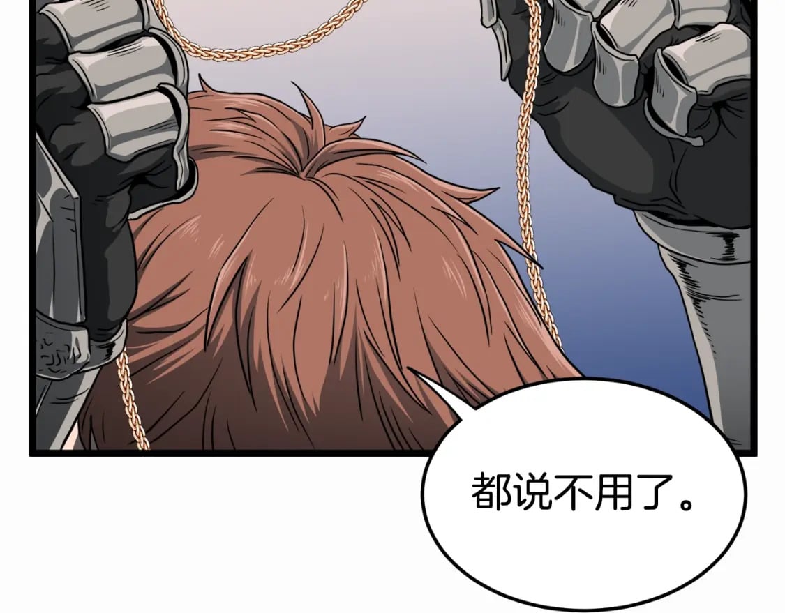 登录武林系统免费漫画,第141话 绿色飞龙2图