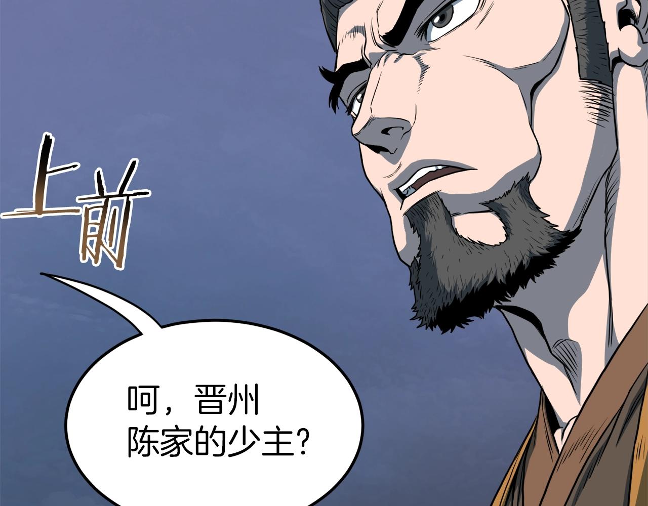 登录武林系统免费漫画,第127话 问罪2图