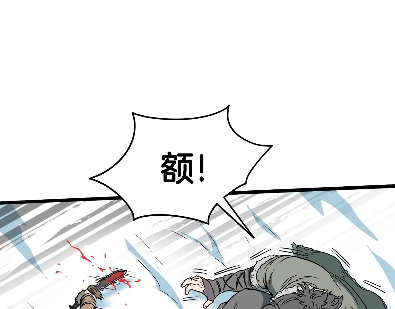 武林贴吧漫画,第29话 全力一击1图