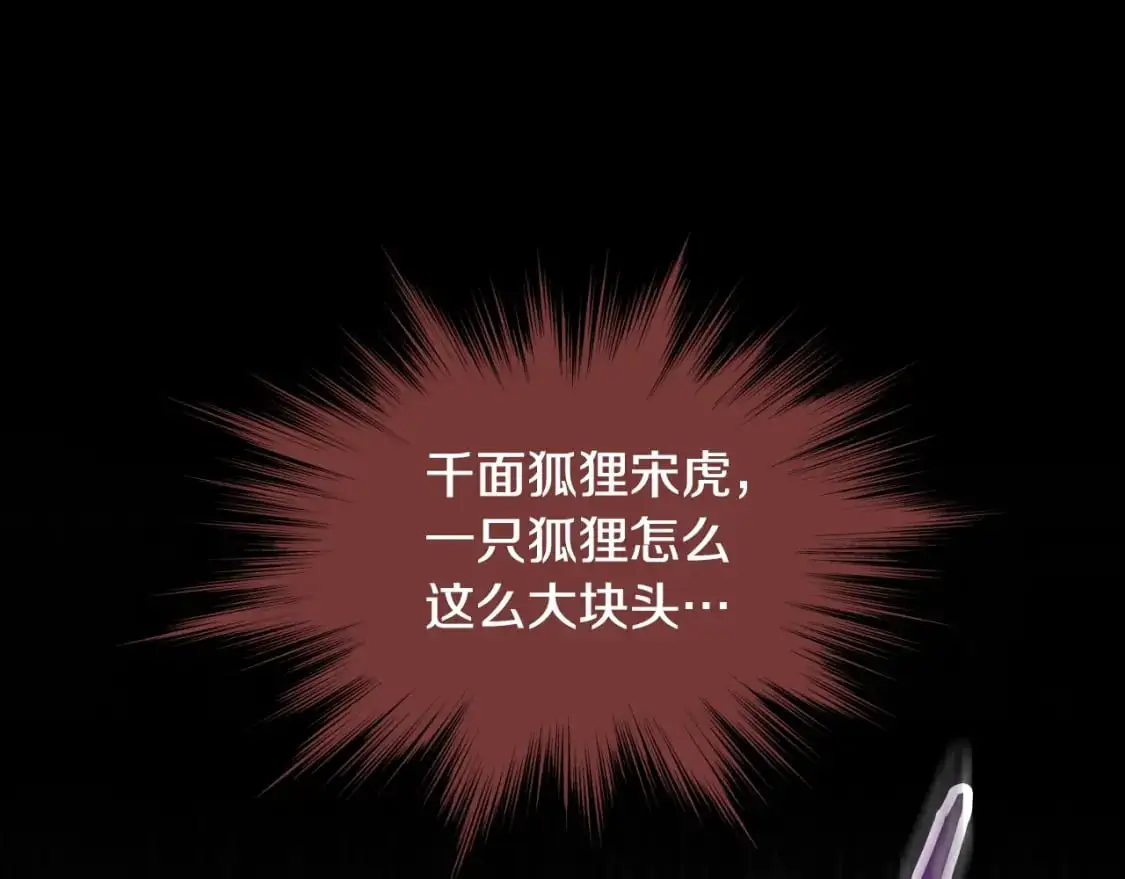登录武林系统免费漫画,第172话 返璞归真1图