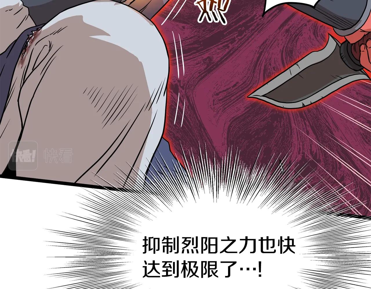 登录武林系统免费漫画,第86话 无名剑2图