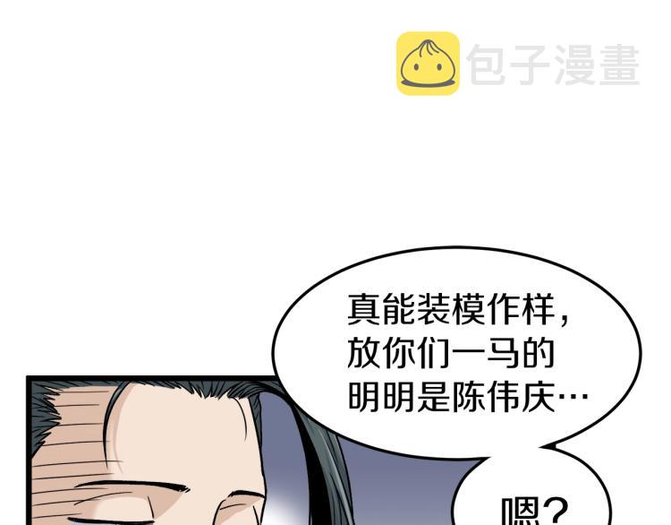 登录武林系统免费漫画,第18话 战争1图