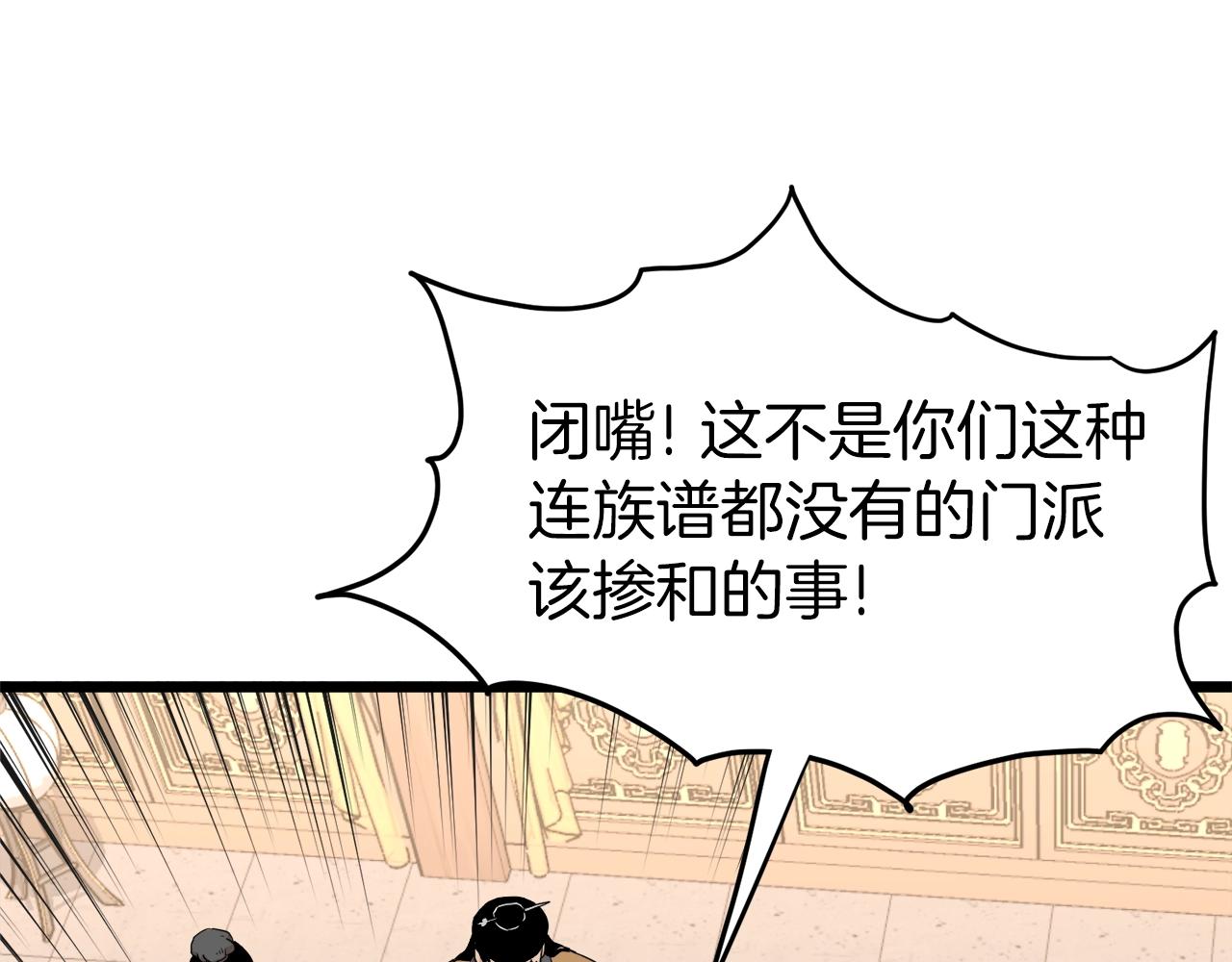 登录武林系统免费漫画,第98话 殿下想要我签名1图