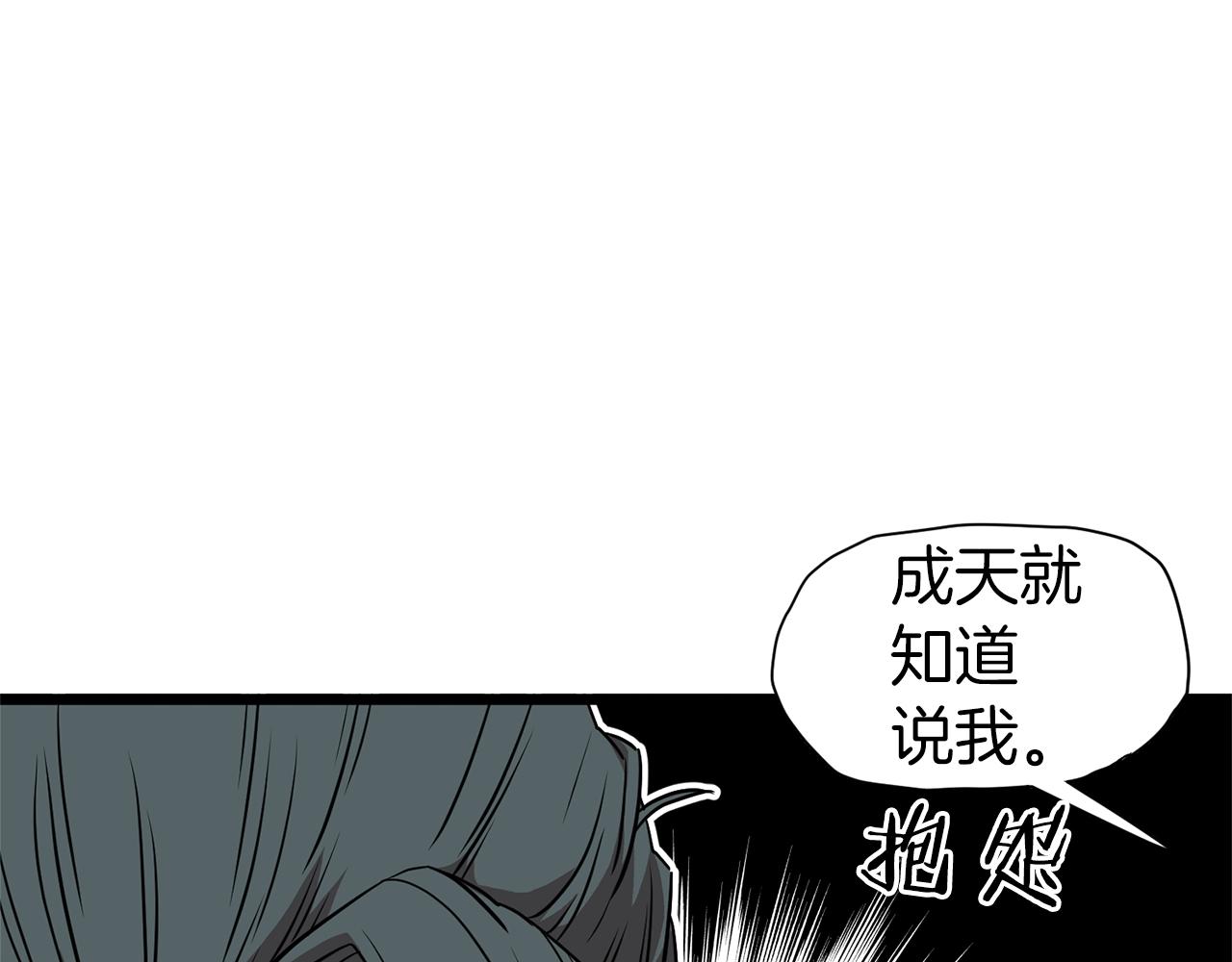 登录武林系统免费漫画,第78话 废弃祠堂2图