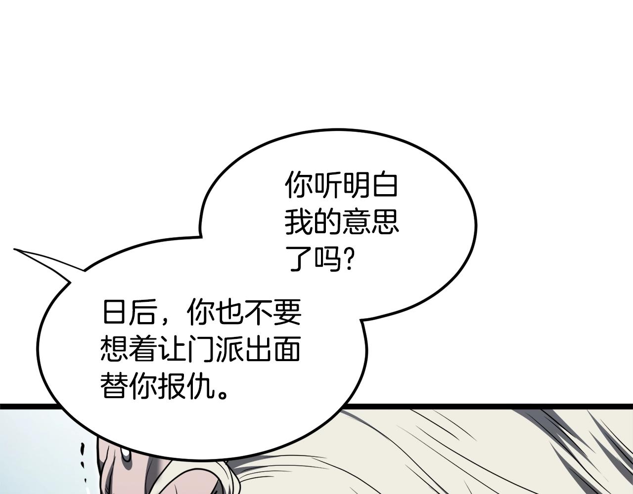 登录武林系统免费漫画,第129话2图