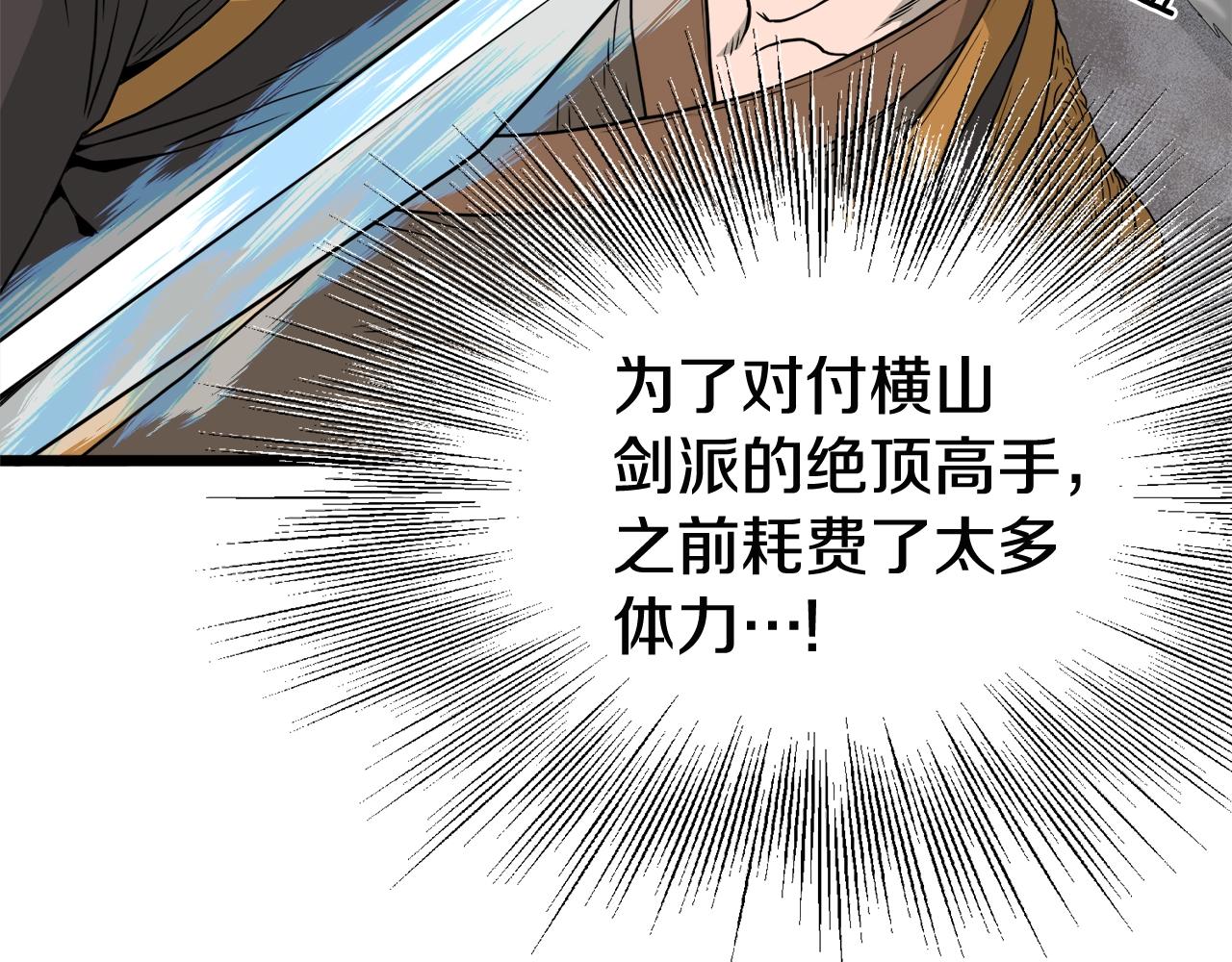登录武林系统漫画,第54话 武林人士1图