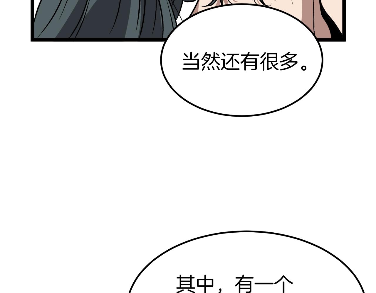 登录武林系统免费漫画,第31话 老幺站起来了2图