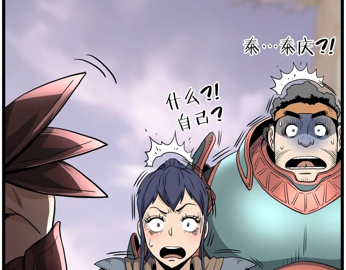 登录武林系统免费漫画,第144话 血债血偿1图
