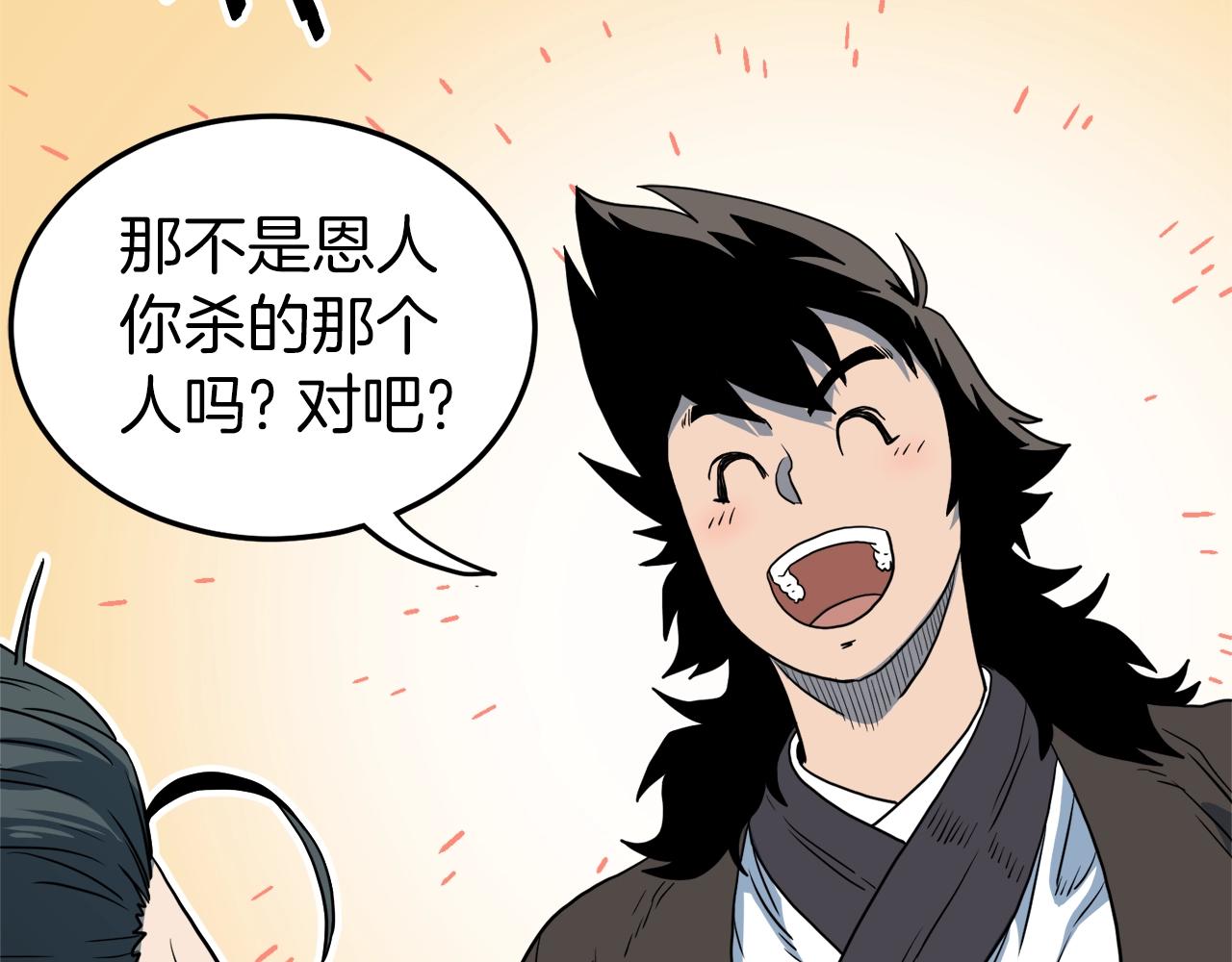 登录武林系统下拉式漫画在线观看漫画,第116话 死路一条1图