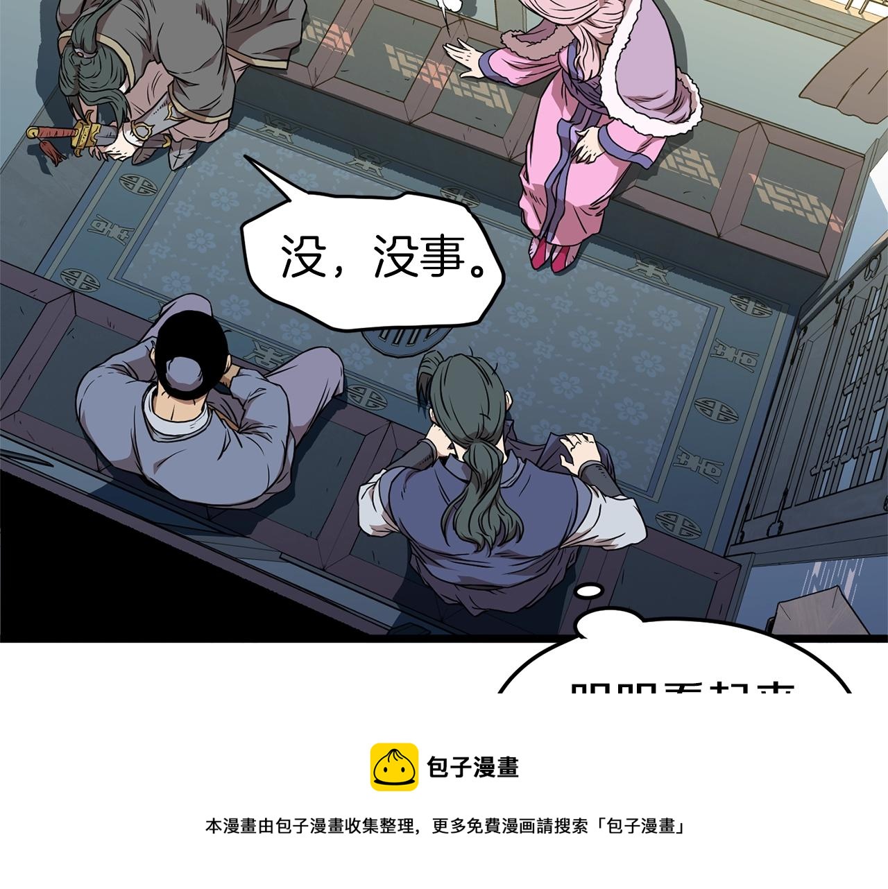 登录武林系统免费漫画,第78话 废弃祠堂1图