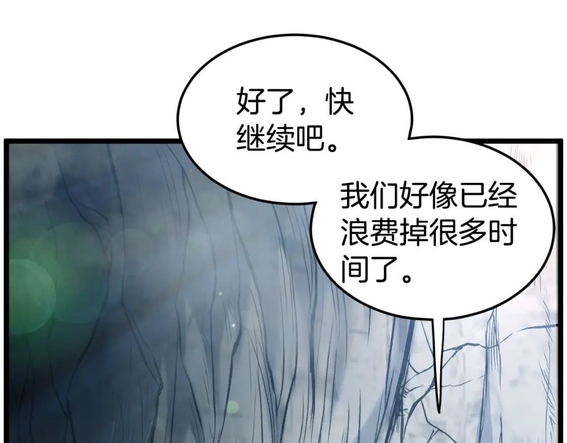 登录武林系统第191话漫画,第163话 灭炎神拳1图