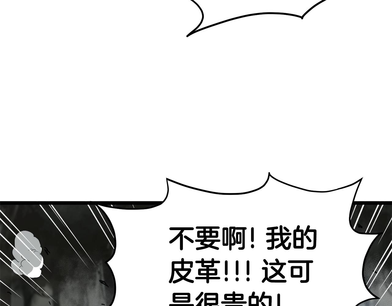 登录武林系统漫画免费在线观看漫画,第47话 陈伟庆是谁1图