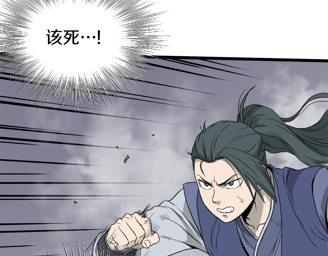 登录武林系统免费漫画,第53话 救人1图