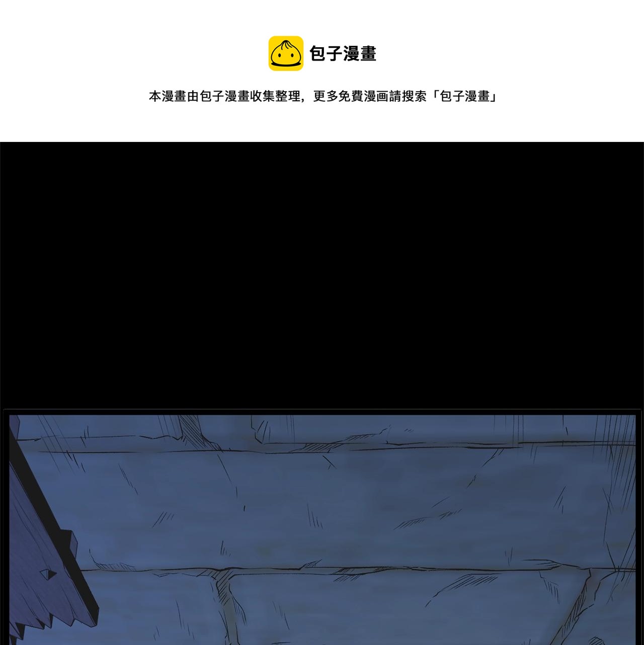 登录武林系统免费漫画,第83话 暂力丹1图