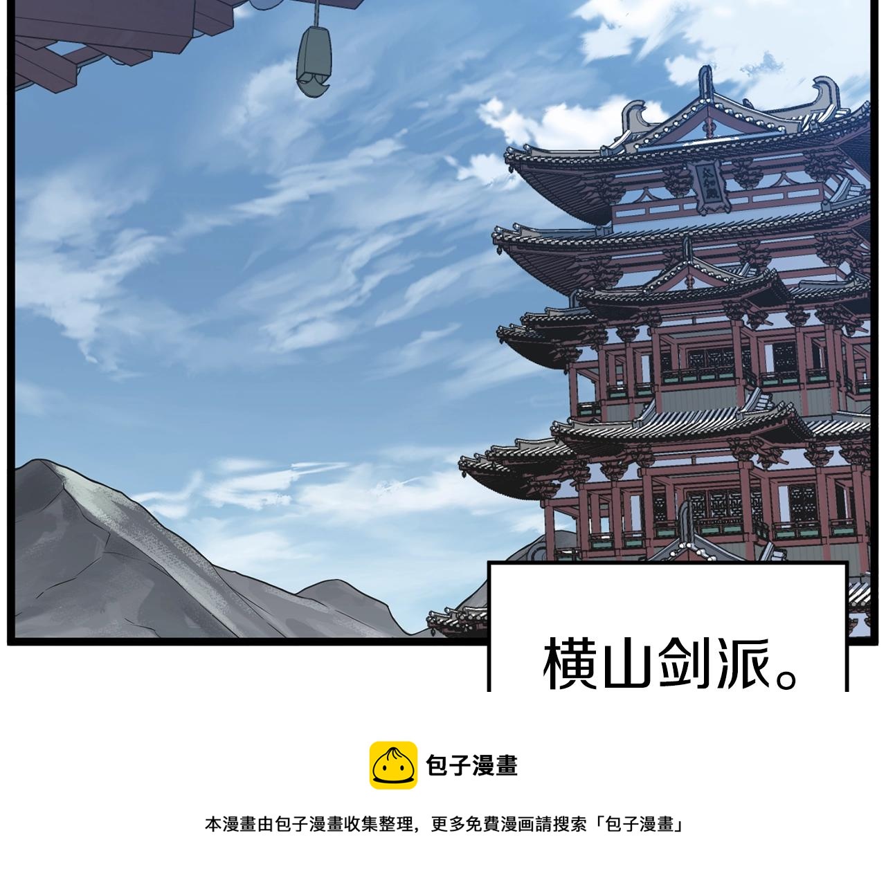 登录武林系统免费漫画,第80话 援军1图