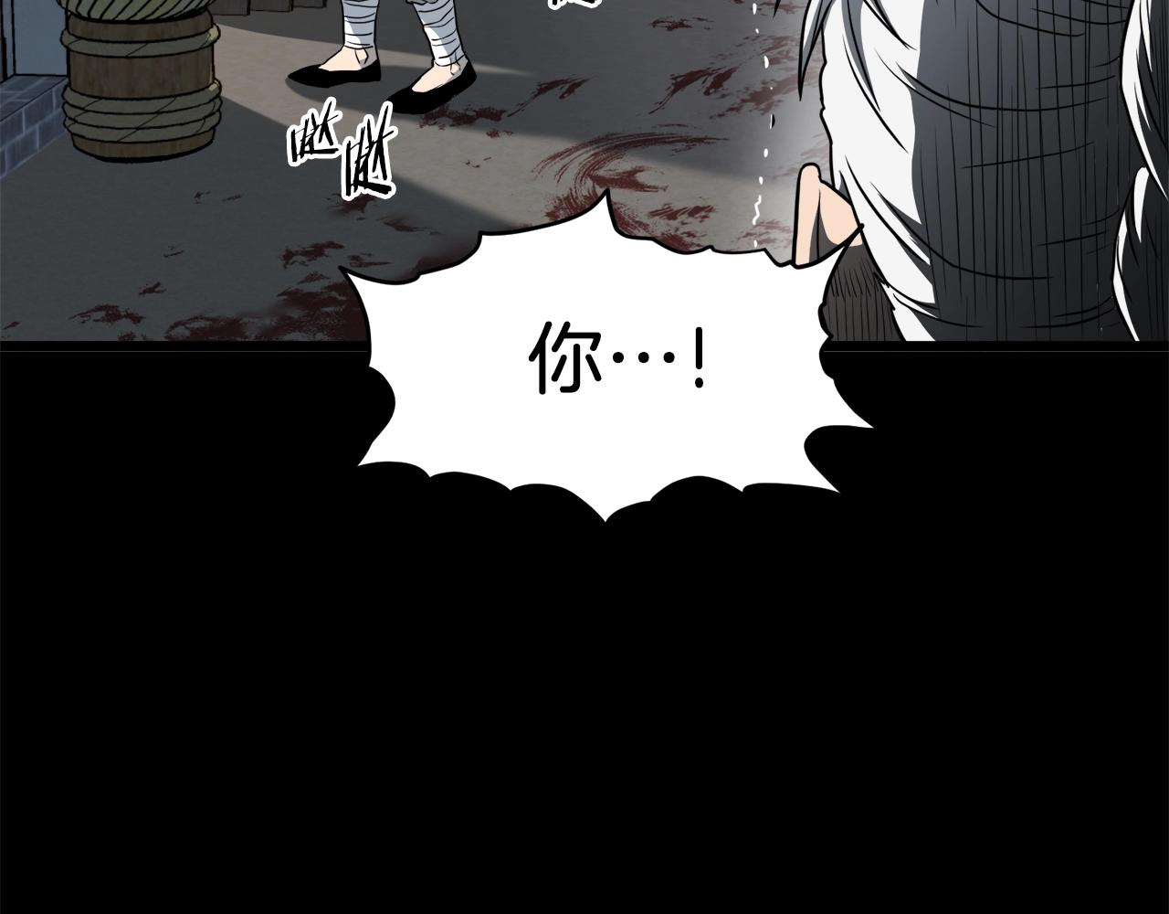 登录武林系统第191话漫画,第119话 总归都是死2图