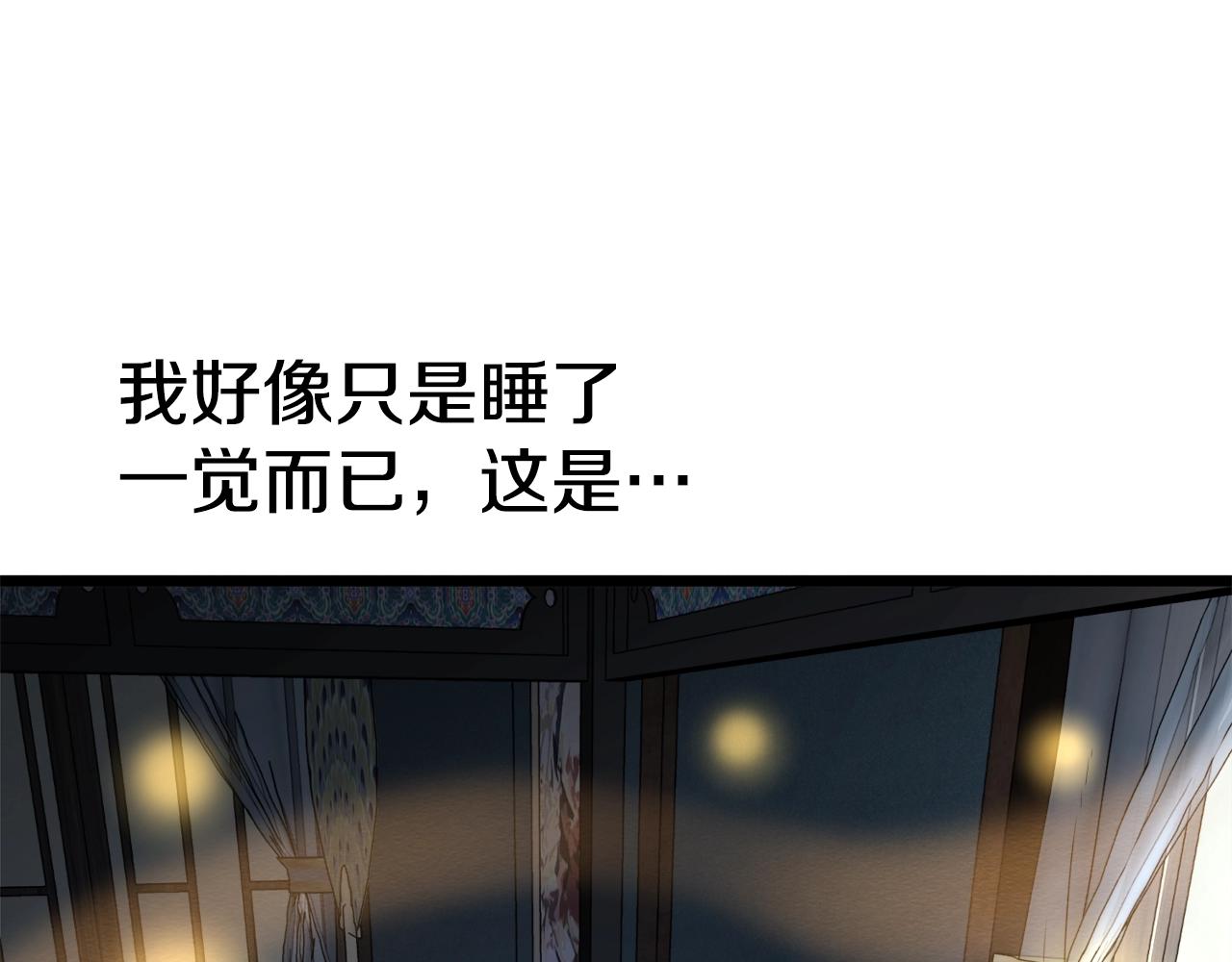 登录武林系统免费漫画,第135话 我只想变强2图