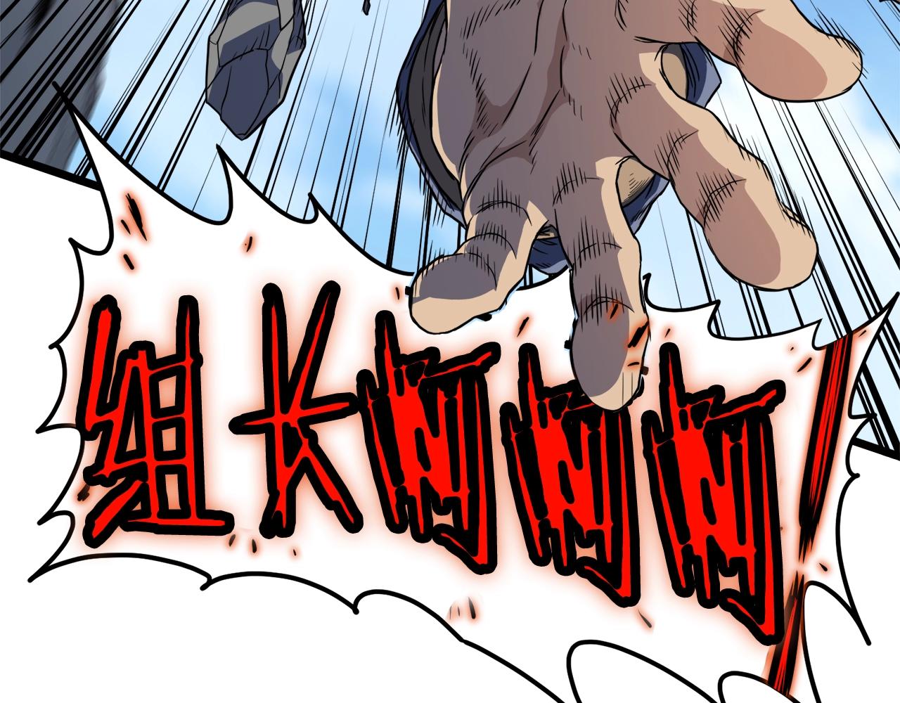 登录武林系统免费漫画,第104话 修炼日记2图