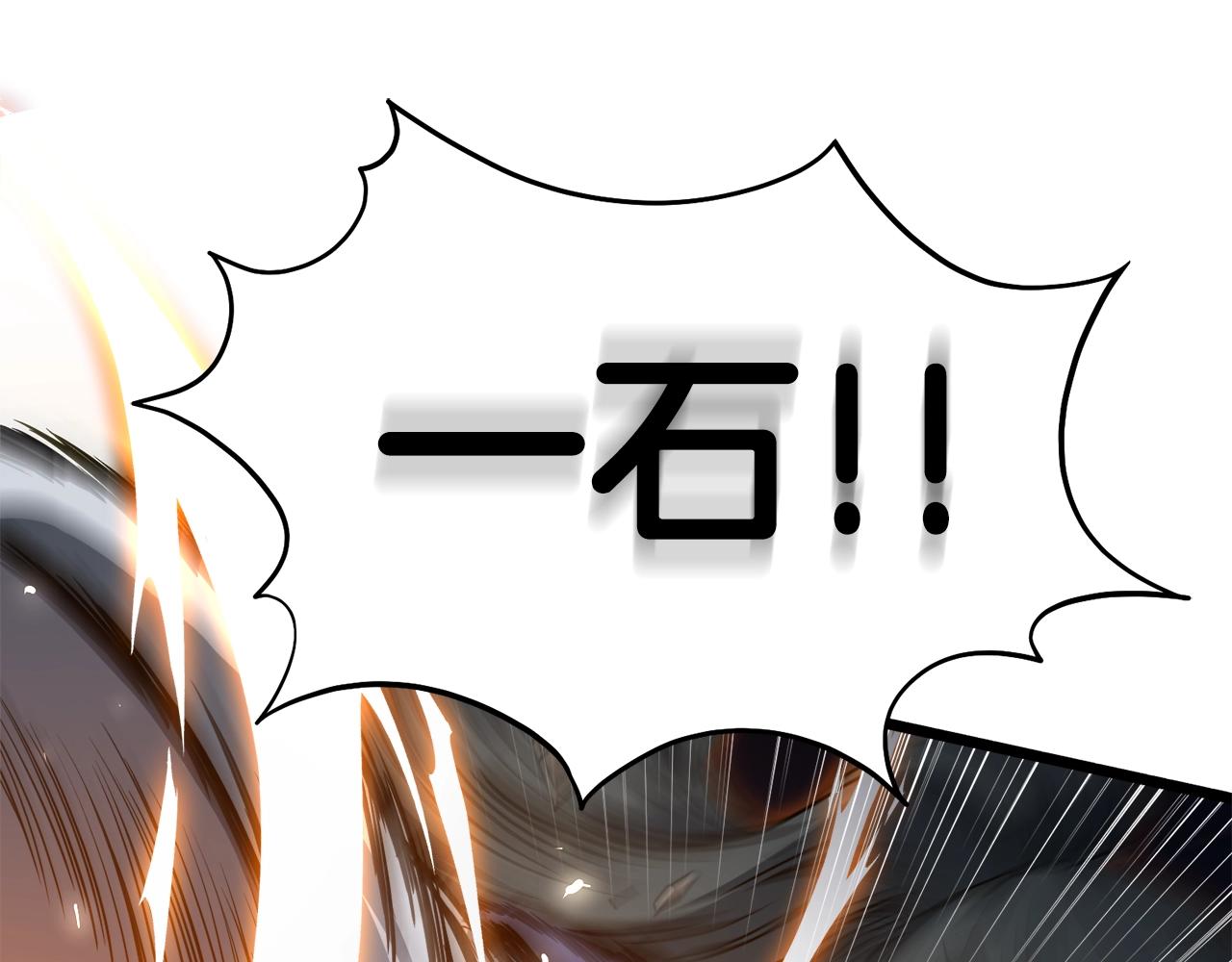登录武林系统免费漫画,第134话 男人的痛1图