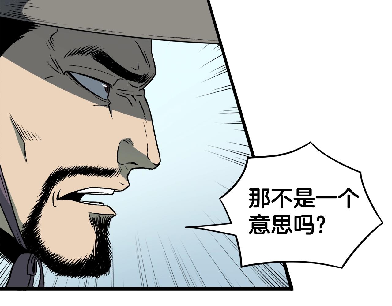 登录武林系统漫画免费在线观看漫画,第24话 最后的委托1图