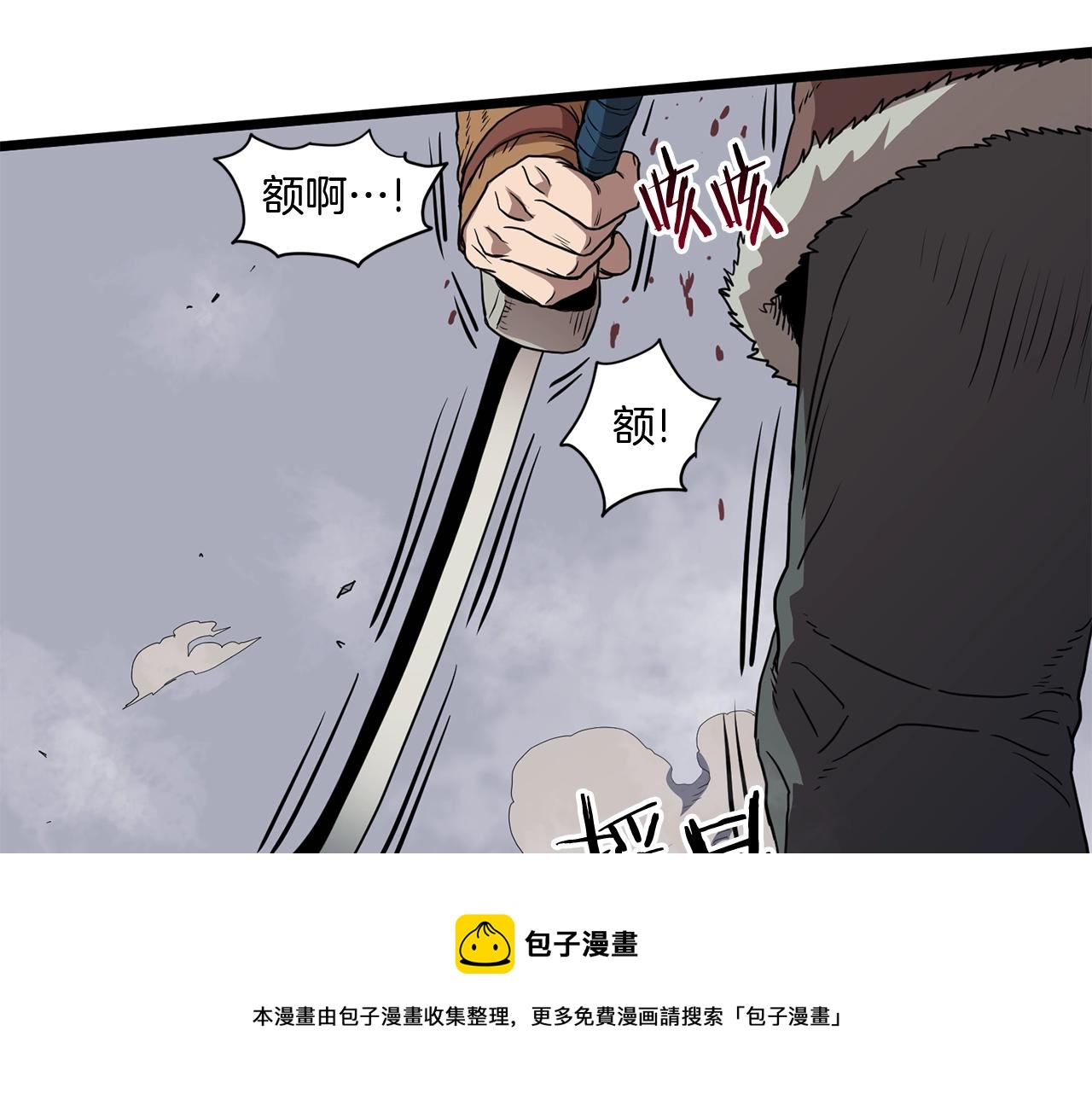 登录武林系统第191话漫画,第86话 无名剑1图