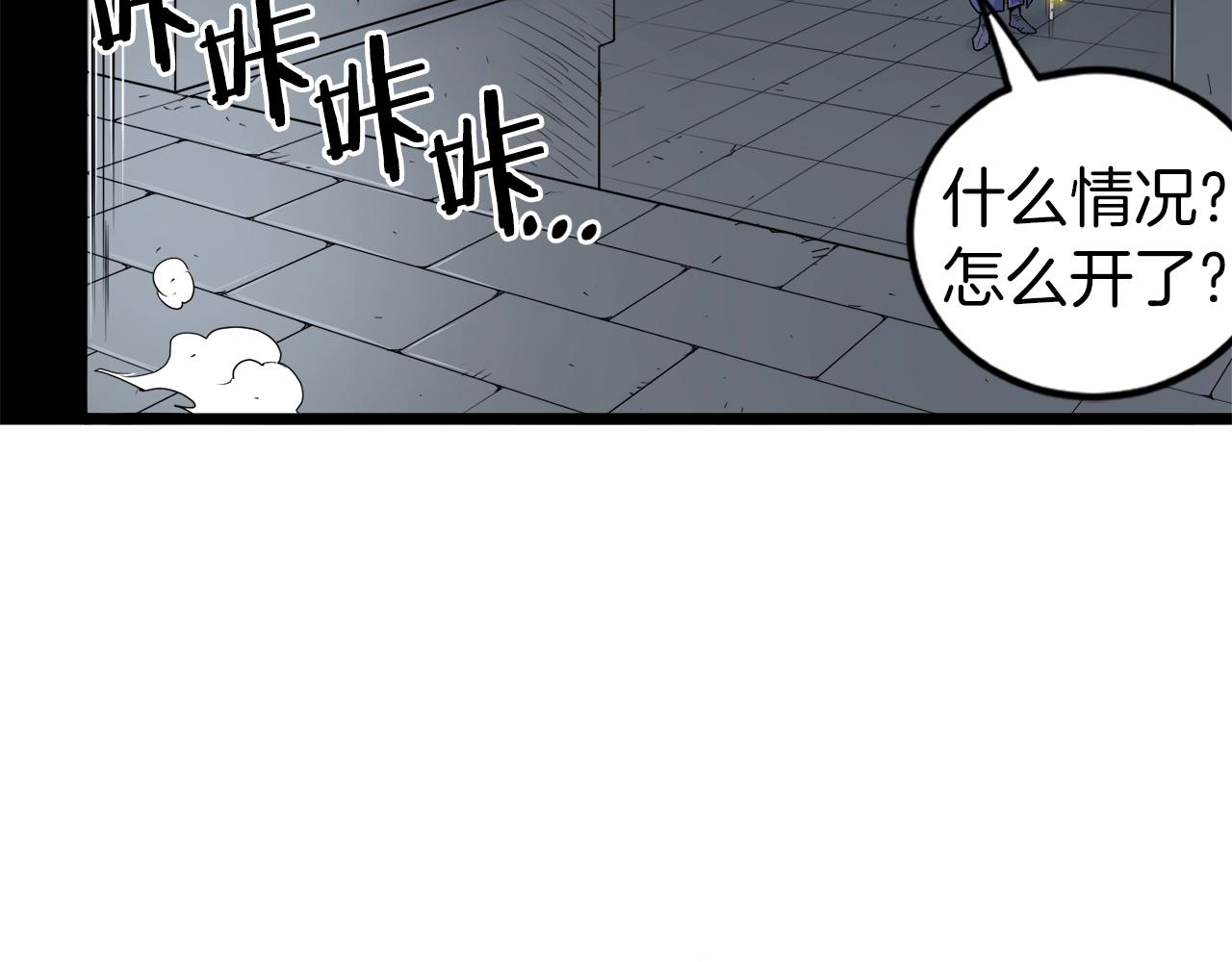 登录武林系统免费漫画,第12话 横山剑派1图
