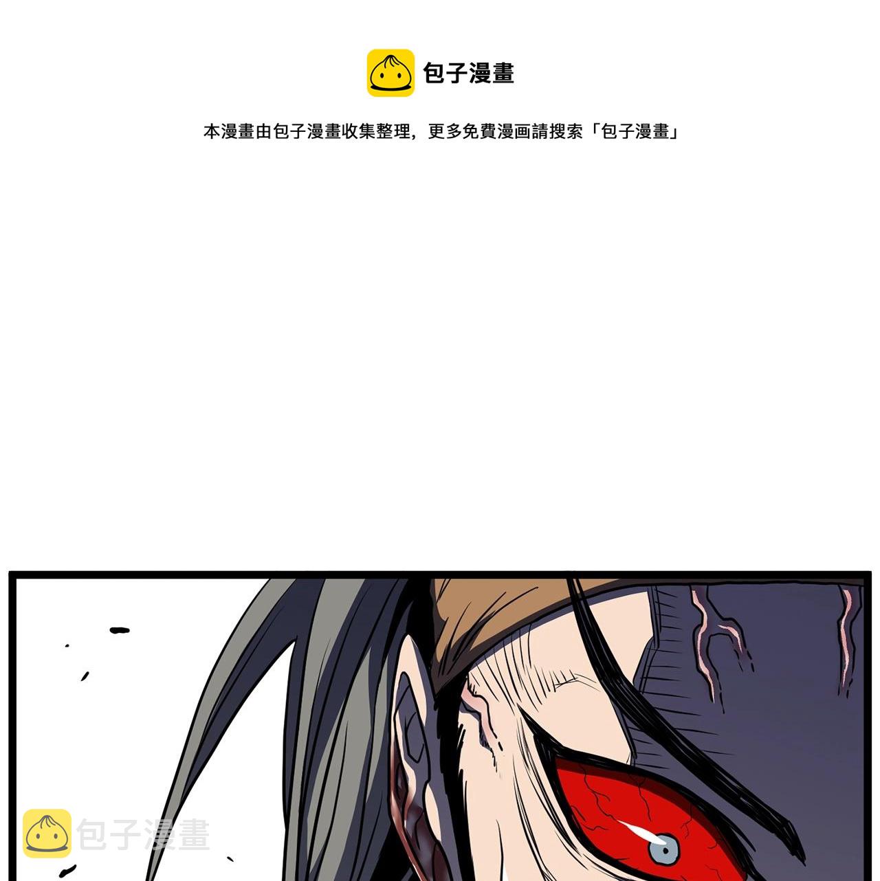 登录武林系统第191话漫画,第86话 无名剑1图