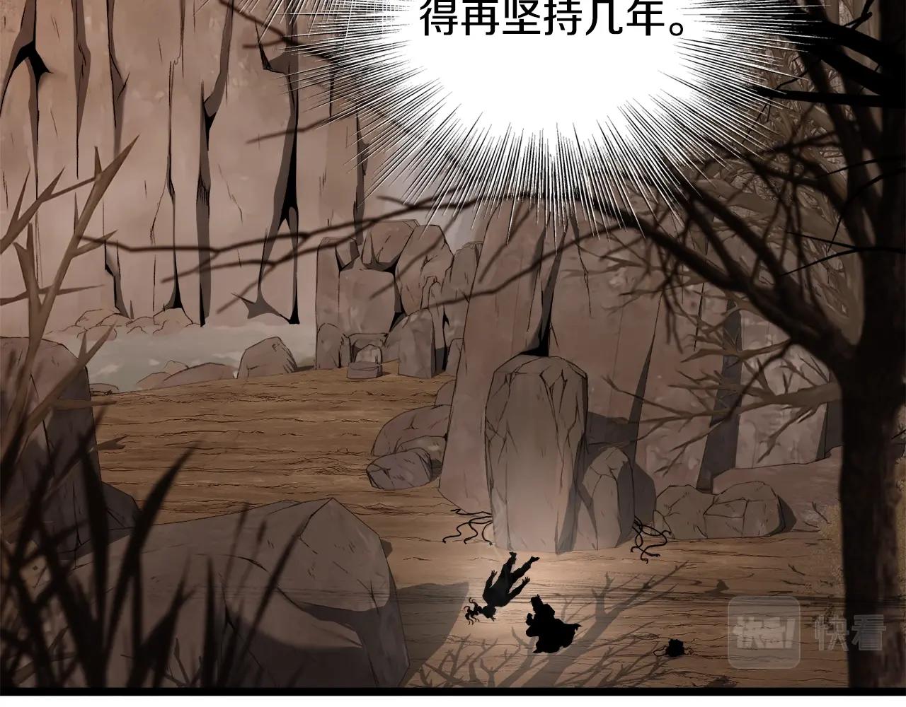 登录武林系统免费漫画,第135话 我只想变强1图