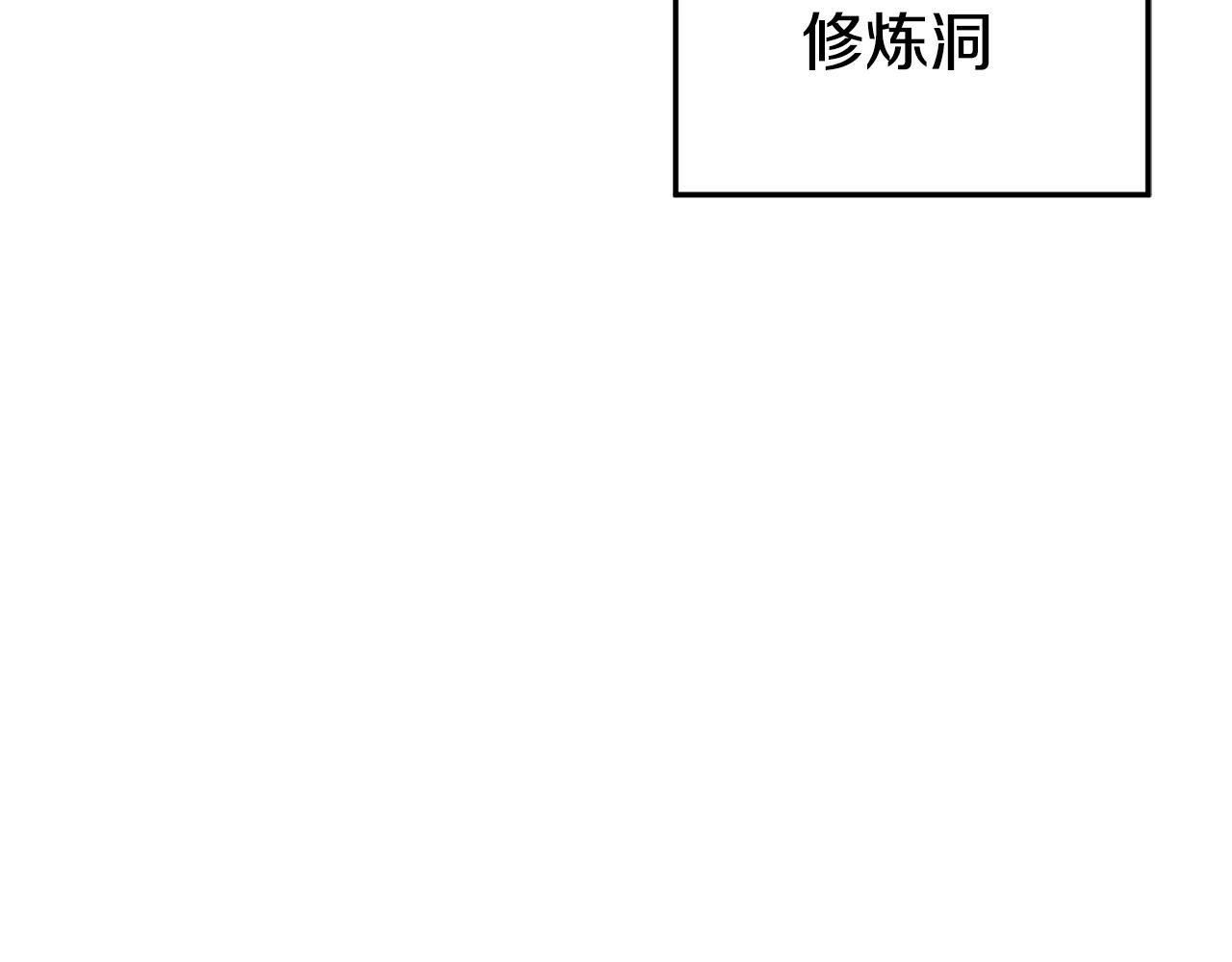 登录武林系统免费漫画,第103话 爬山修炼2图
