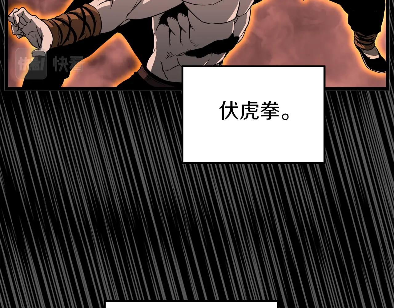 登录武林系统免费漫画,第107话 再战1图