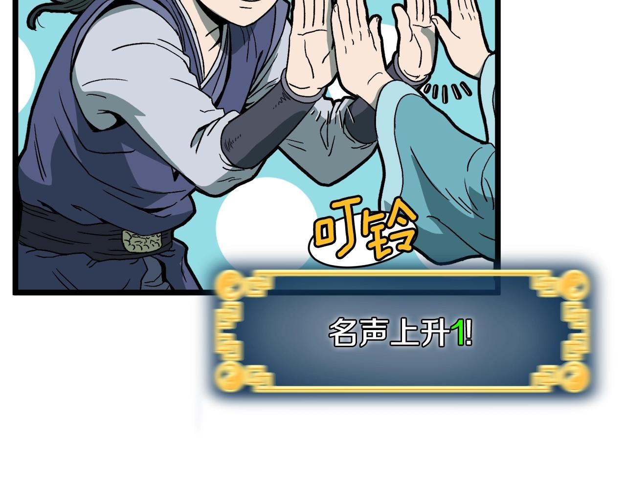 登录武林系统免费漫画,第33话 持续上升2图