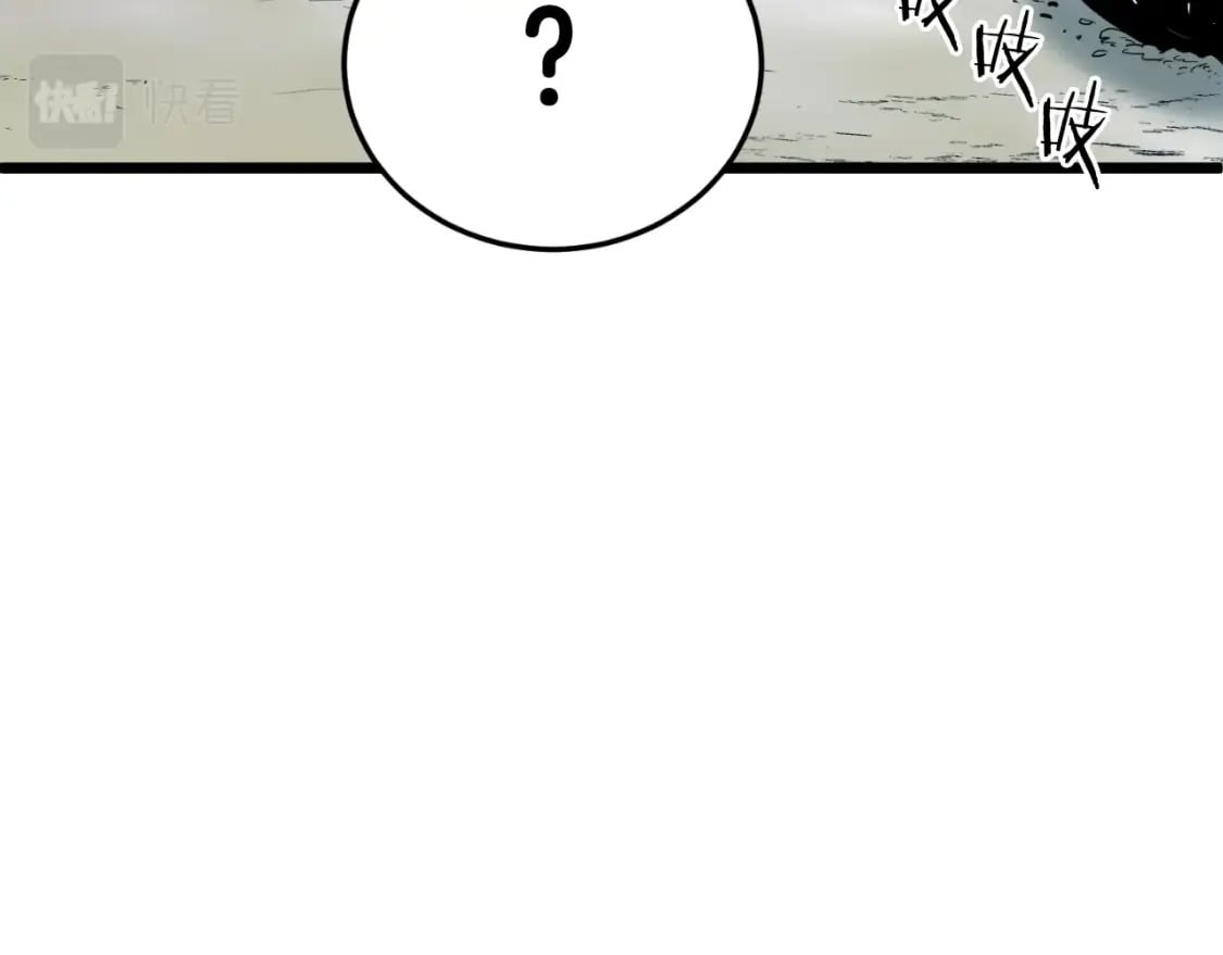 登录武林系统免费漫画,第154话 正式教学2图