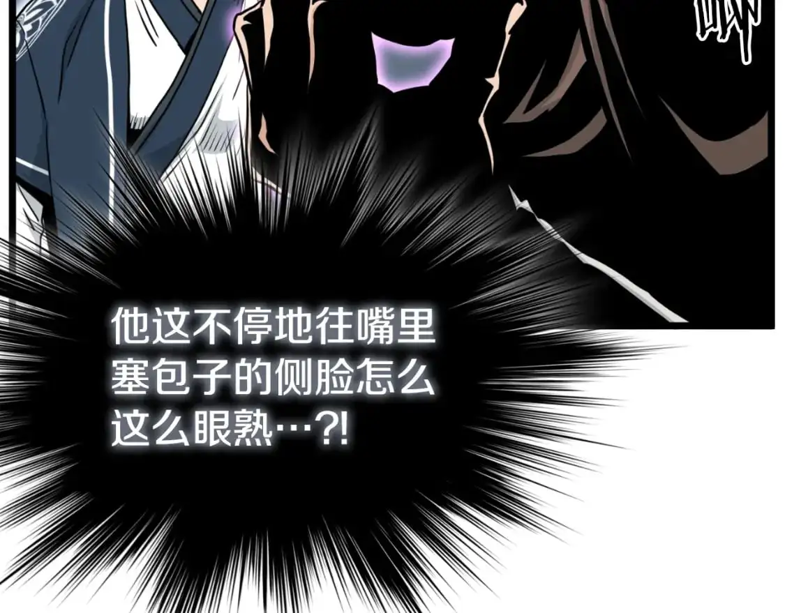 登录武林系统漫画,第167话 叙旧1图