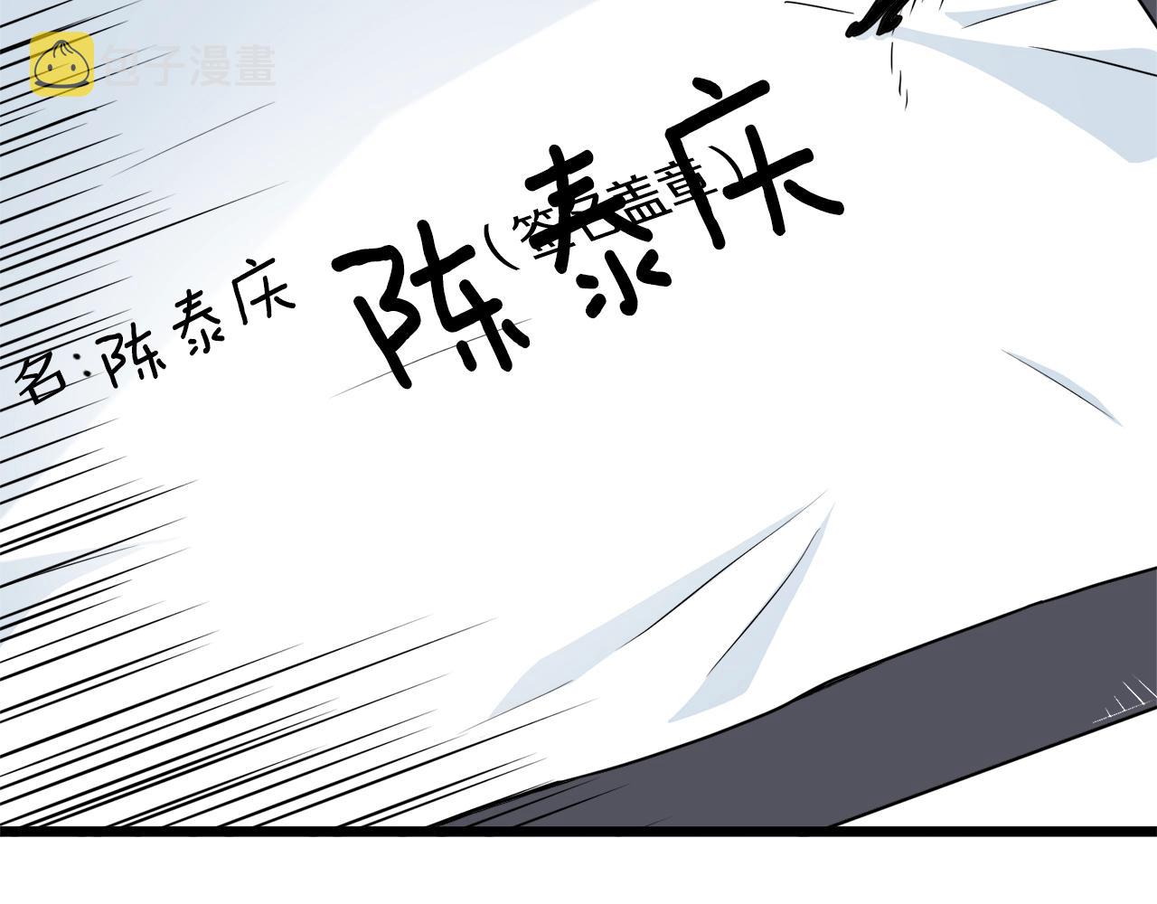登录武林系统免费漫画,第67话 和平工会2图