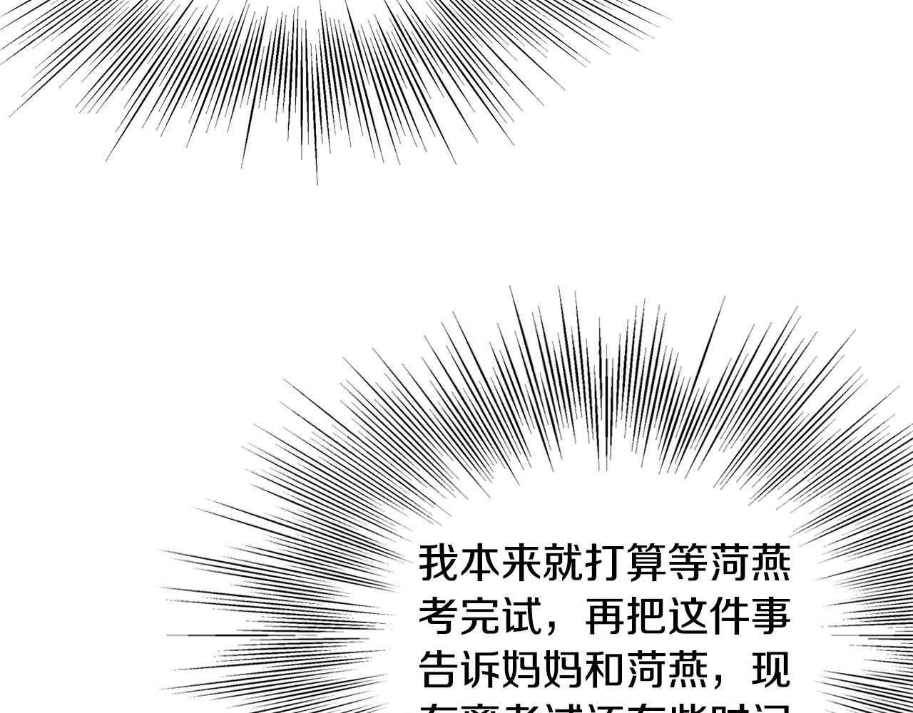 登录武林系统免费漫画,第136话 经验包来了2图