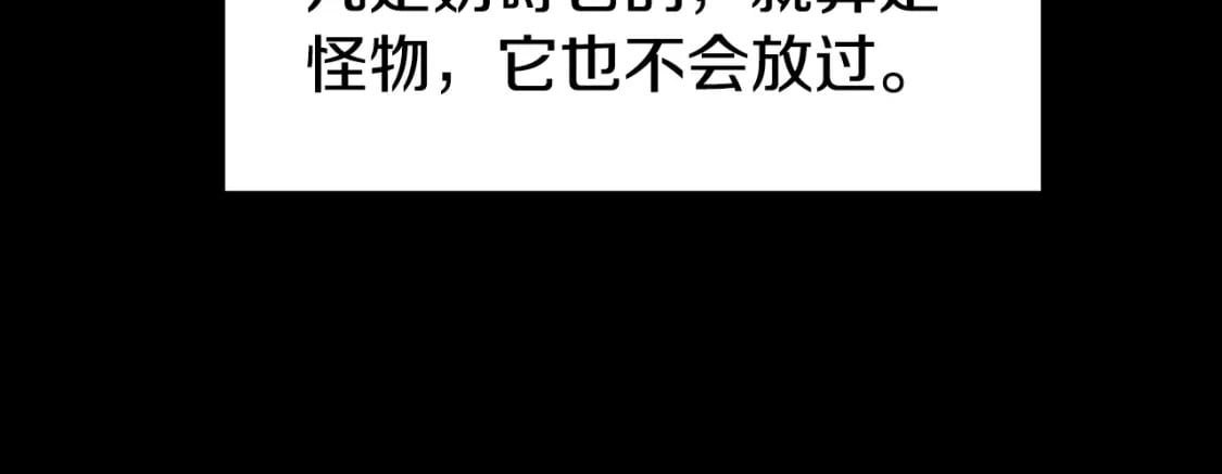 登录武林系统免费漫画,第145话 会魔法的龙1图
