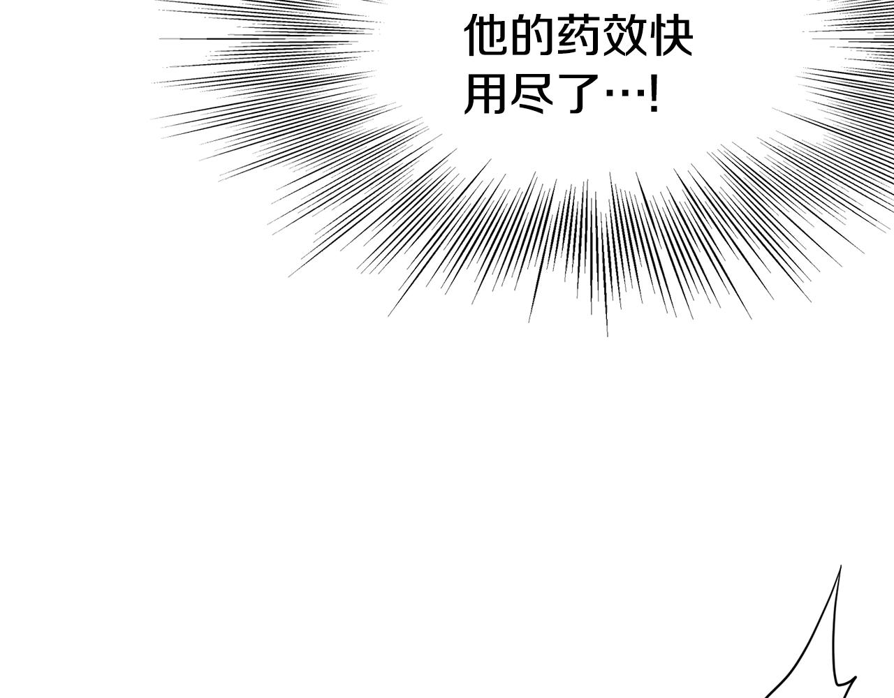 登录武林系统免费漫画,第86话 无名剑2图