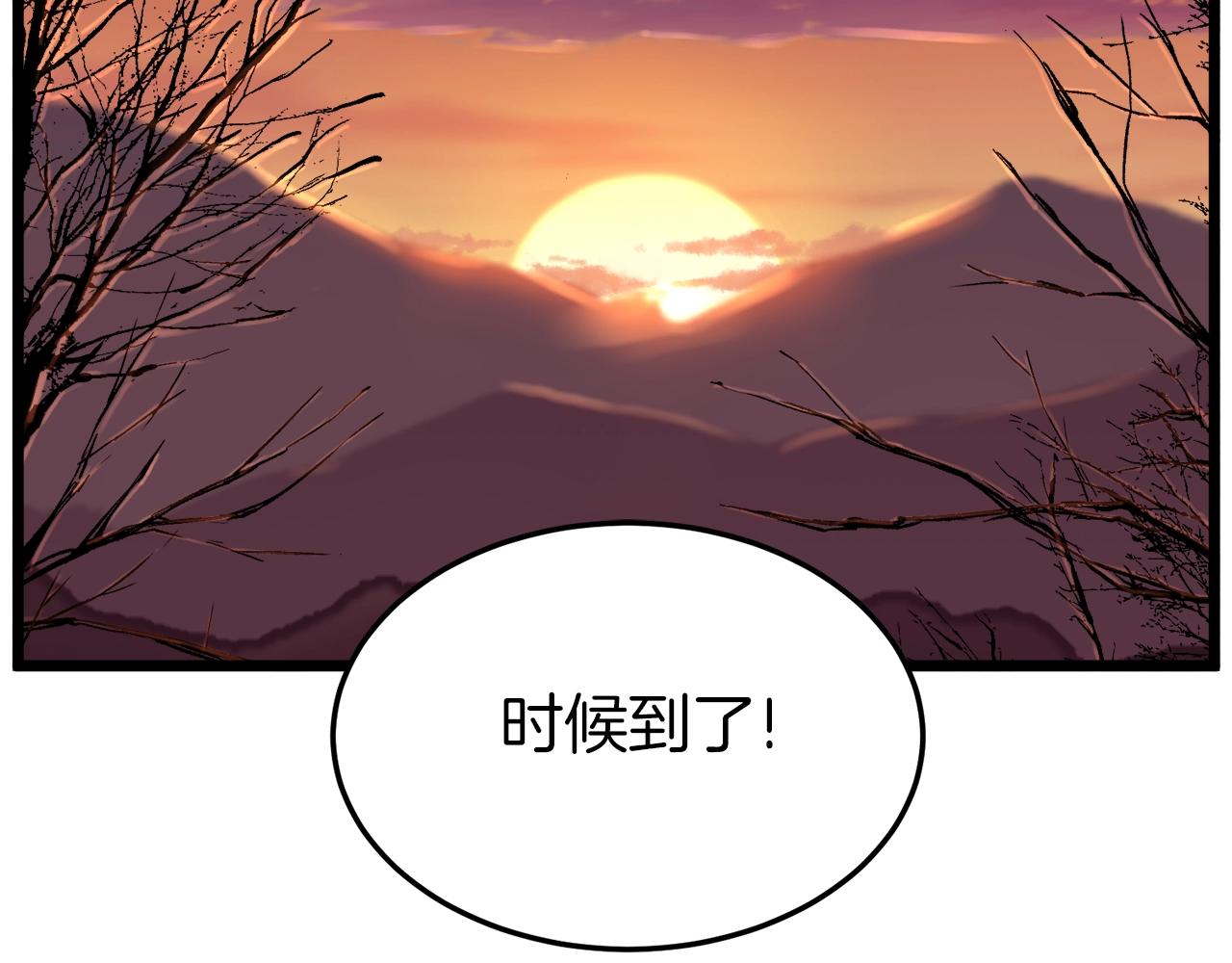 登录武林系统免费漫画,第112话 拒绝委托1图
