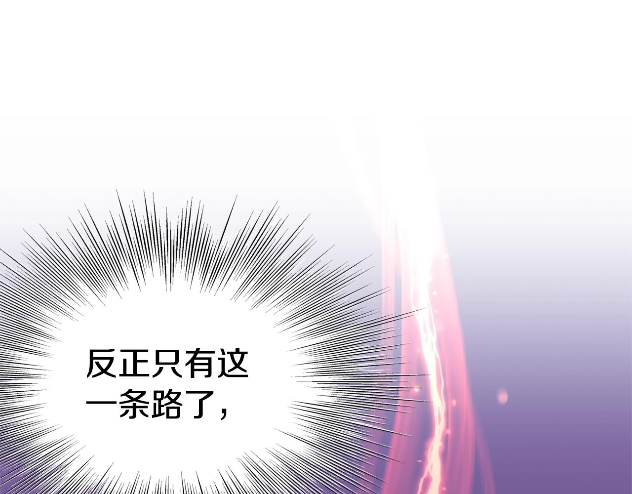 登录武林系统免费漫画,第85话 热火神丹2图