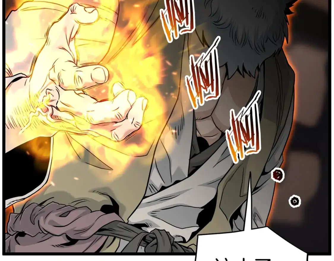 登录武林系统免费漫画,第177话 追击1图