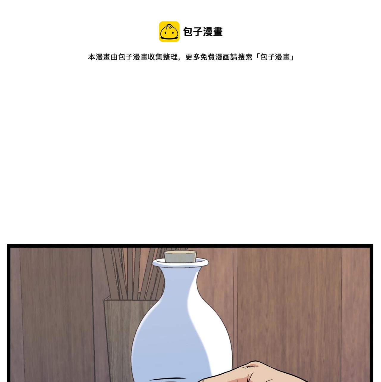 登录武林系统免费漫画漫画,第102话 任督二脉1图