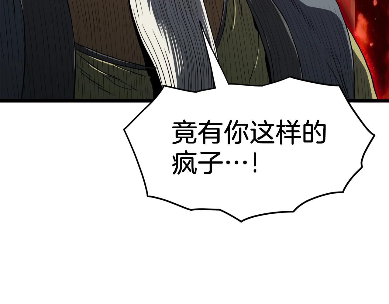 登录武林系统免费漫画,第127话 问罪2图