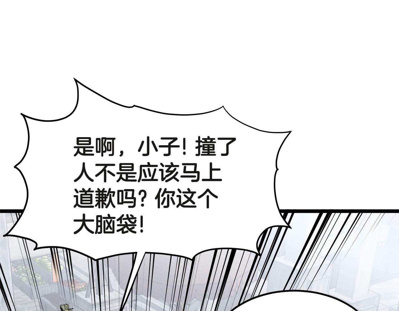 登录武林系统免费漫画,第120话 梅花三绝2图