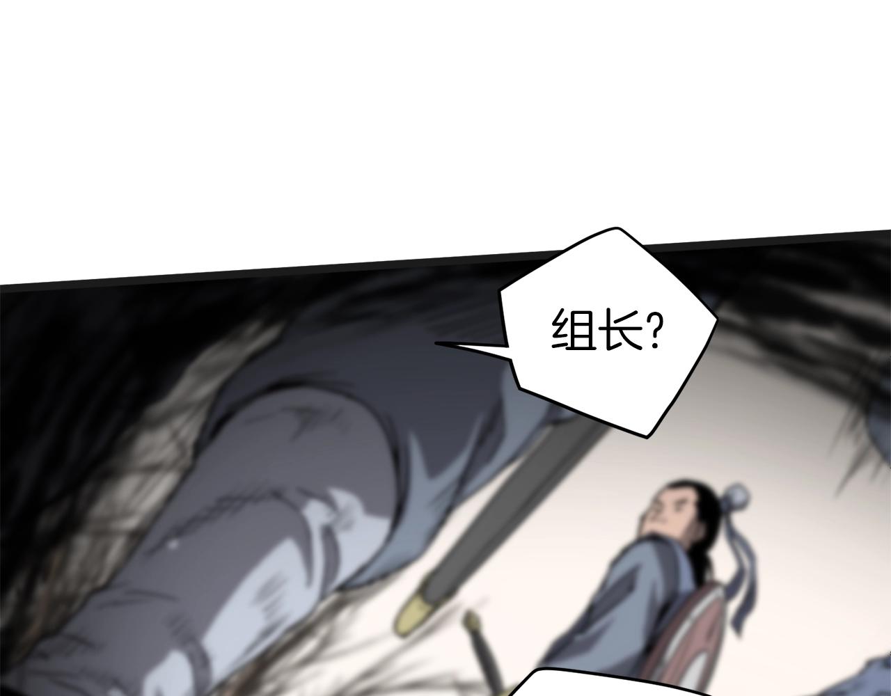 登录武林系统免费漫画,第37话 现实1图
