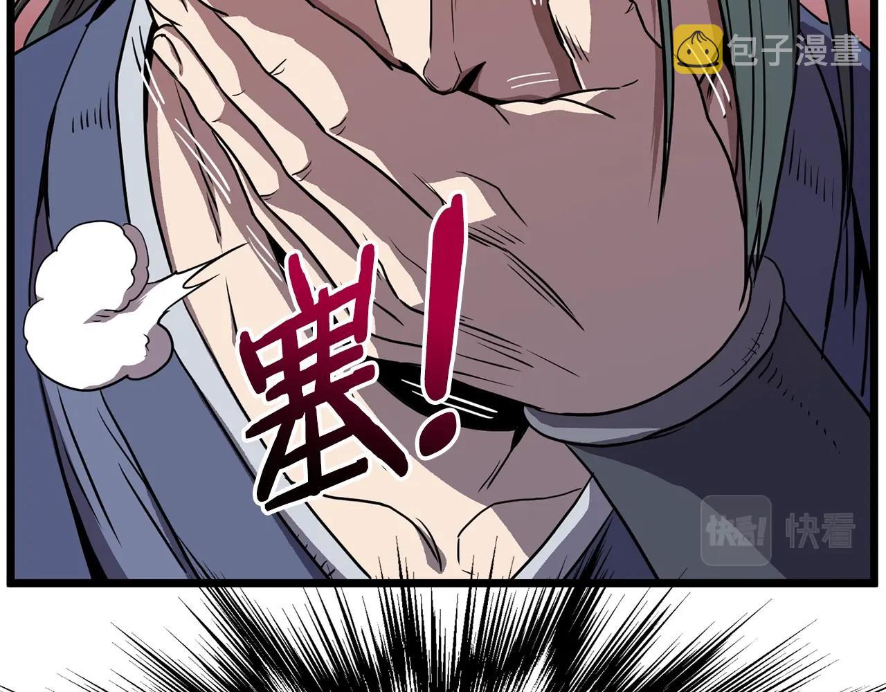 登录武林系统免费漫画,第85话 热火神丹2图