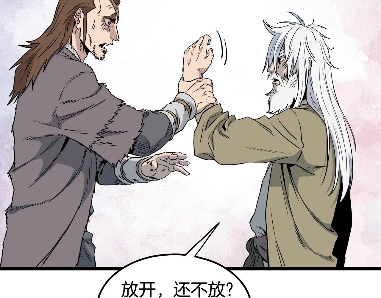 登录武林系统免费漫画,第110话 醉酒老人家2图