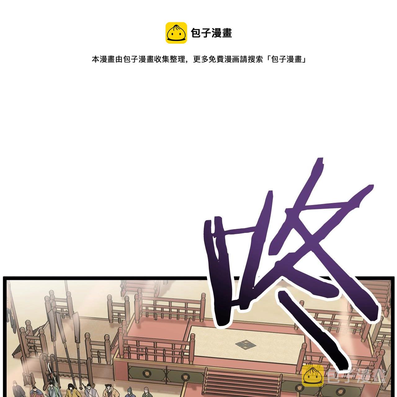 登录武林系统下拉式漫画在线观看漫画,第34话 活下来1图