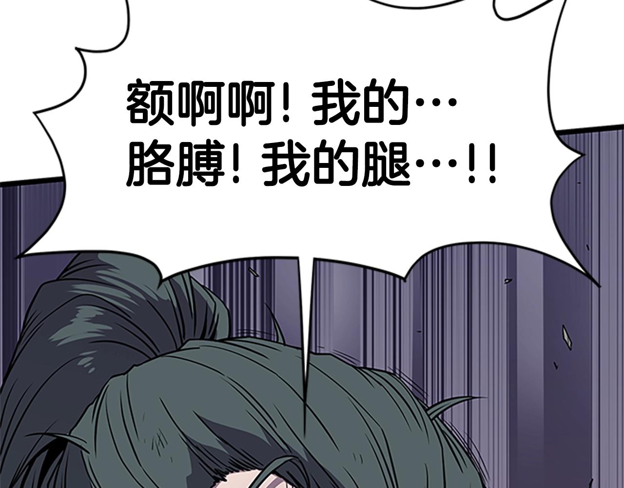 登录武林系统免费漫画,第65话 正确的枪法1图