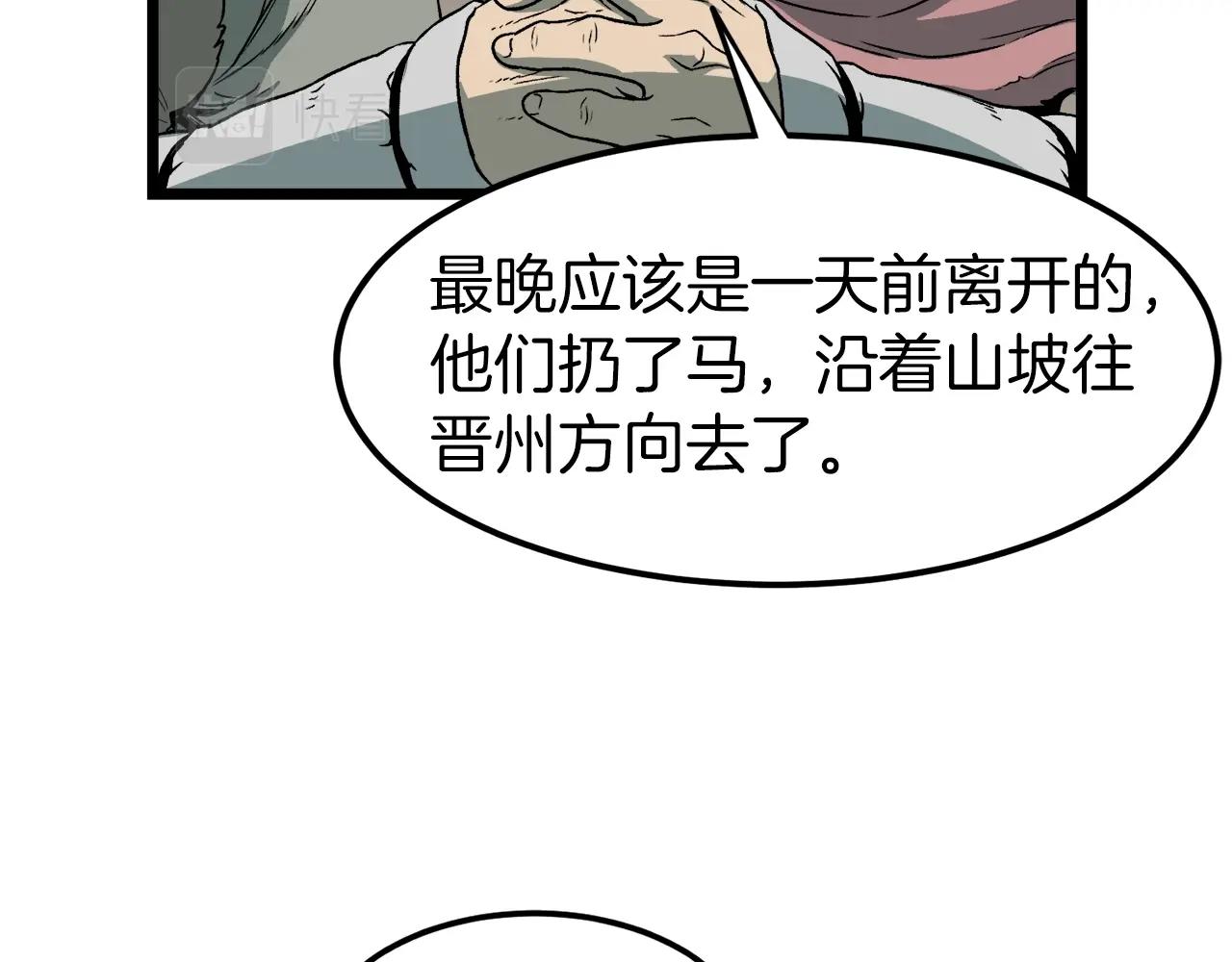 登录武林系统漫画免费在线观看漫画,第24话 最后的委托1图