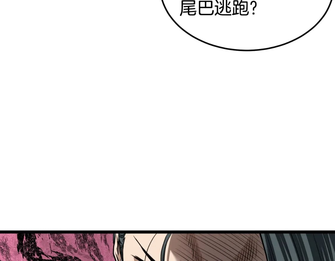 登录武林系统免费漫画,第163话 灭炎神拳2图
